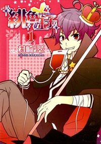 Hiiro Ouji
